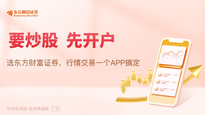 “工业味精”引爆二级市场 公募扫货磷化铟全产业链